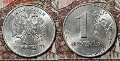 1 р 1997,98 ММД,СПМД ЯРК.ШТ.БЛЕСК по 8шт.(32) 9.5.2020 22:00 - 031