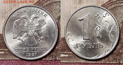 1 р 1997,98 ММД,СПМД ЯРК.ШТ.БЛЕСК по 8шт.(32) 9.5.2020 22:00 - 042