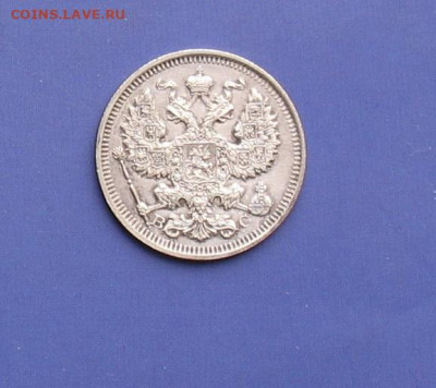 20 копеек 1914 до 11.05.20г.22.00ч. - 1914