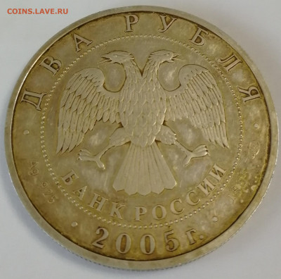 3 рубля 1995г Соболь - IMG_20200506_175654