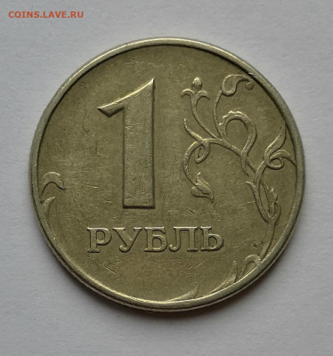 1 рубль 2005м.шт.Б1,Б2,Б3,В - IMG_20200506_170818