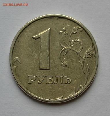 1 рубль 2005м.шт.Б1,Б2,Б3,В - IMG_20200506_170545