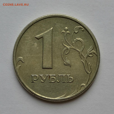 1 рубль 2005м.шт.Б1,Б2,Б3,В - IMG_20200506_165924