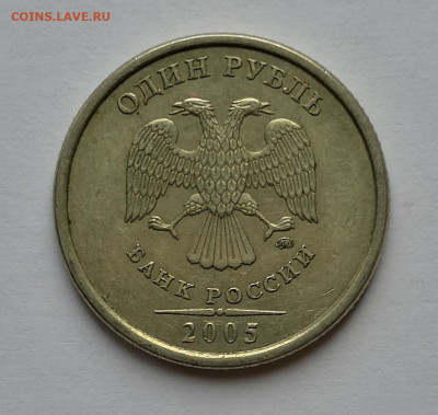 1 рубль 2005м.шт.Б1,Б2,Б3,В - IMG_20200506_165904
