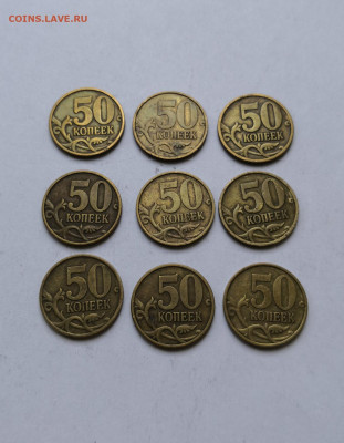 50 копеек 1999м-10 шт,сп- 9 шт - IMG_20200506_163513