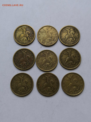 50 копеек 1999м-10 шт,сп- 9 шт - IMG_20200506_163402