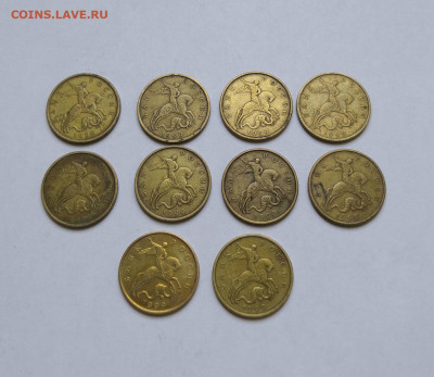 50 копеек 1999м-10 шт,сп- 9 шт - IMG_20200506_162942