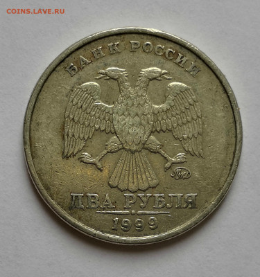2 рубля 1999м + бонус - IMG_20200506_155754