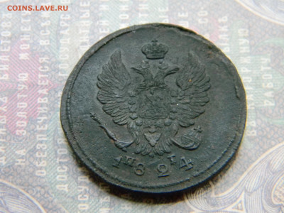 2 копейки 1824 до 10.05 в 22.00 по Москве - Изображение 8113