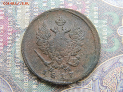 2 копейки 1817 ем нм до  10.05 в 22.00 по Москве - Изображение 8116