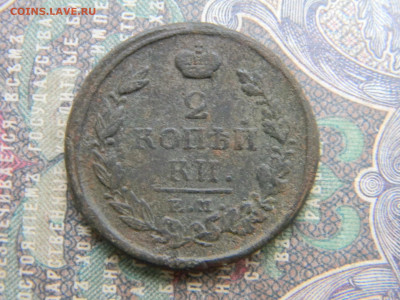 2 копейки 1817 ем нм до  10.05 в 22.00 по Москве - Изображение 8114