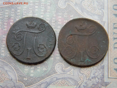 1 копейка 1799,1801 ем до 10.05 в 22.00 по Москве - Изображение 8121