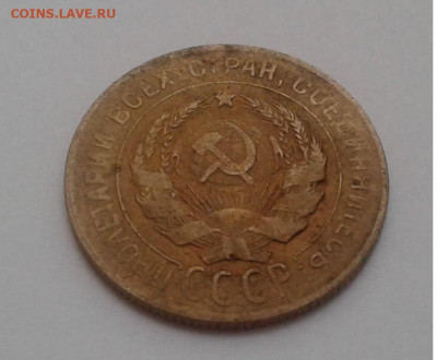 3коп.СССР 1930г. шт.20 коп. до 11.05.20г. 22:00 - 20200506_185713