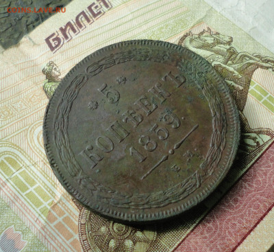 5 копеек 1859 года ем. Кладовая. До 10.05.20. - DSC09953.JPG