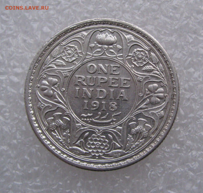 Индия - Британская. Король Георг V. 1 РУПИЯ 1918 года - 1рп1918 (4).JPG