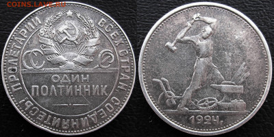 50 копеек 1921 г. и полтинник 1924 г, до 07.05.20 22-00 МСК - 1924 2