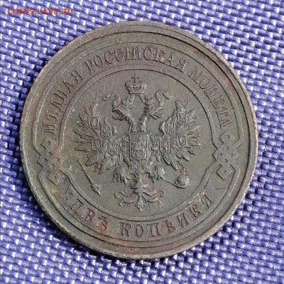 2 копейки 1914 - 0I8Lqc-50c8