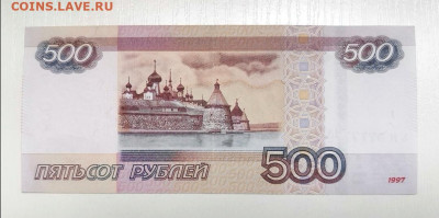 500 рублей 1997 года. Красивый номер 0777770 - Screenshot_20200501_111930
