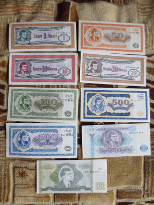 Билеты МММ.1,10,20,50,100,500,500,1000,10000 билетов. - IMG_1954.JPG