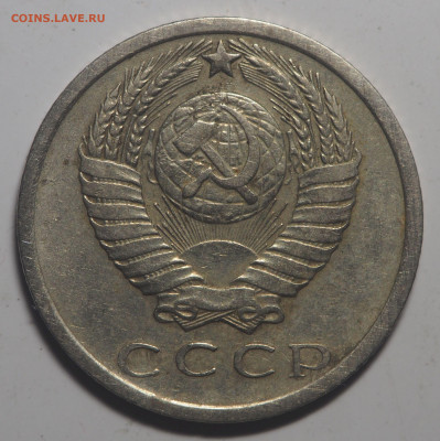 15 копеек 1975 до 09.05.2020 в 22.00 - P5062489