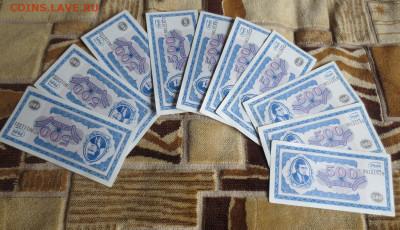 500 Билетов МММ серия Вп(линейная) 10штук. - IMG_1956.JPG