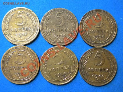 5коп.1928-46г. до 04.09.11г. до 22.00ч.мск. - RSCN4313
