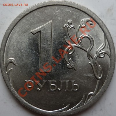рубли 2009г.СПМД медь,сталь определение шт.??? - 2.31(Г).JPG