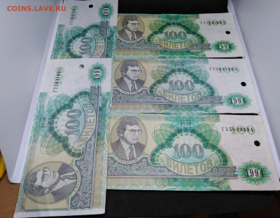 Банкноты МММ. Гашенные.С 1 руб до 13 мая 22.00МСК - 3