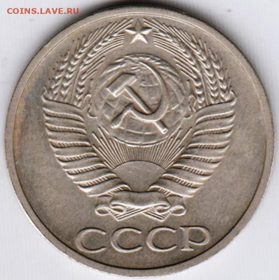 50 копеек 1974 г. до 13.05. 20 г. в 23.00 - 017