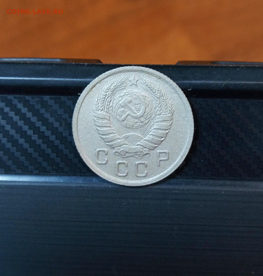 10 копеек 1937 года. С 200 рублей. До 9.05.2020г. - IMG_20200506_231747