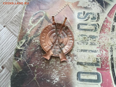 Знак "За отличную стрельбу" до 10.05.2020 - стрель 2