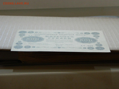 500 рублей 1918 года до 10.05 в 22.00 - DSCN5681