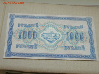 1000 руб 1917 года до 10.05 в 22.00 - DSCN5653