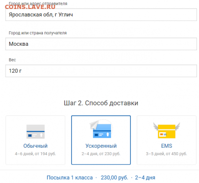 10 пятаков раннего СССР до 8.05.2020 - почта.PNG