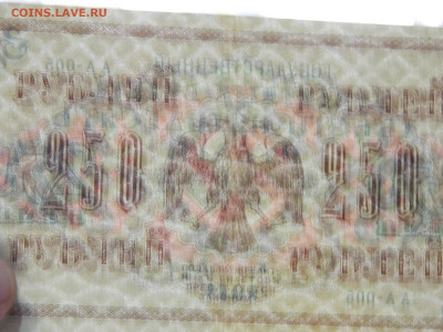 250 руб 1917 г до 10.05 в 22.00 - DSCN5680
