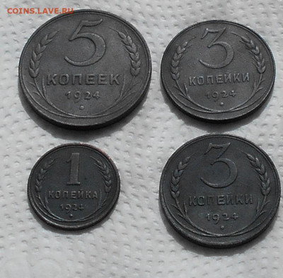 Re: лот 1924 год (1,3,3,5)копеек - DSCN3252.JPG