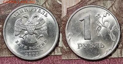 1 р 2005,2006 ММД,СПМД ЯРК.ШТ.БЛЕСК по 8 шт.(32) 9.5.2020 - 005