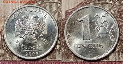 1 р 2005,2006 ММД,СПМД ЯРК.ШТ.БЛЕСК по 8 шт.(32) 9.5.2020 - 045