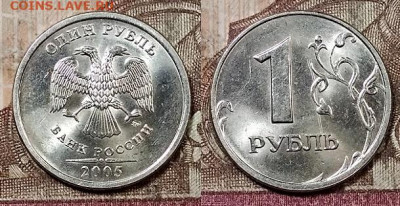 1 р 2005,2006 ММД,СПМД ЯРК.ШТ.БЛЕСК по 8 шт.(32) 9.5.2020 - 058