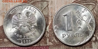 1 р 2005,2006 ММД,СПМД ЯРК.ШТ.БЛЕСК по 8 шт.(32) 9.5.2020 - 061
