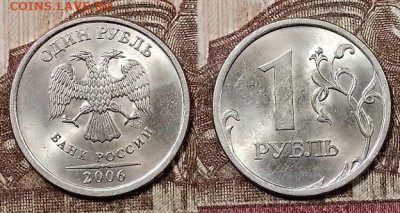 1 р 2005,2006 ММД,СПМД ЯРК.ШТ.БЛЕСК по 8 шт.(32) 9.5.2020 - 093