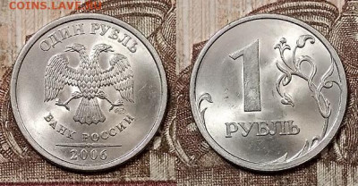 1 р 2005,2006 ММД,СПМД ЯРК.ШТ.БЛЕСК по 8 шт.(32) 9.5.2020 - 086