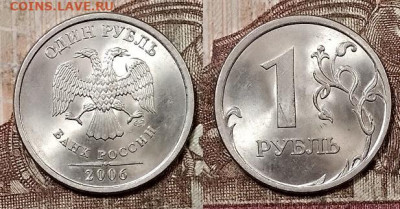 1 р 2005,2006 ММД,СПМД ЯРК.ШТ.БЛЕСК по 8 шт.(32) 9.5.2020 - 073