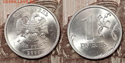 1 р 2005,2006 ММД,СПМД ЯРК.ШТ.БЛЕСК по 8 шт.(32) 9.5.2020 - 069