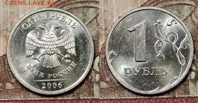1 р 2005,2006 ММД,СПМД ЯРК.ШТ.БЛЕСК по 8 шт.(32) 9.5.2020 - 127