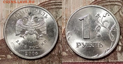 1 р 2005,2006 ММД,СПМД ЯРК.ШТ.БЛЕСК по 8 шт.(32) 9.5.2020 - 118