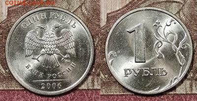 1 р 2005,2006 ММД,СПМД ЯРК.ШТ.БЛЕСК по 8 шт.(32) 9.5.2020 - 098