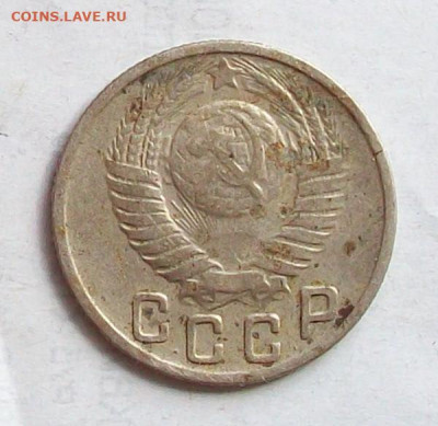 20 коп 1948 г шт 1.2 А и 15 коп 1949 г шт 2 до 11.05 в 22.00 - 100_7260.JPG