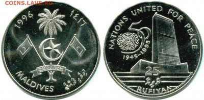 Крона Шайба Мальдивы 25 руфий 1996 50 лет ООН здание оон - krona_shajba_maldivy_25_rufij_1996_50_let_oon_zdanie_oon_1995