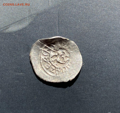 Удельные монеты на оценку - image-06-05-20-03-05